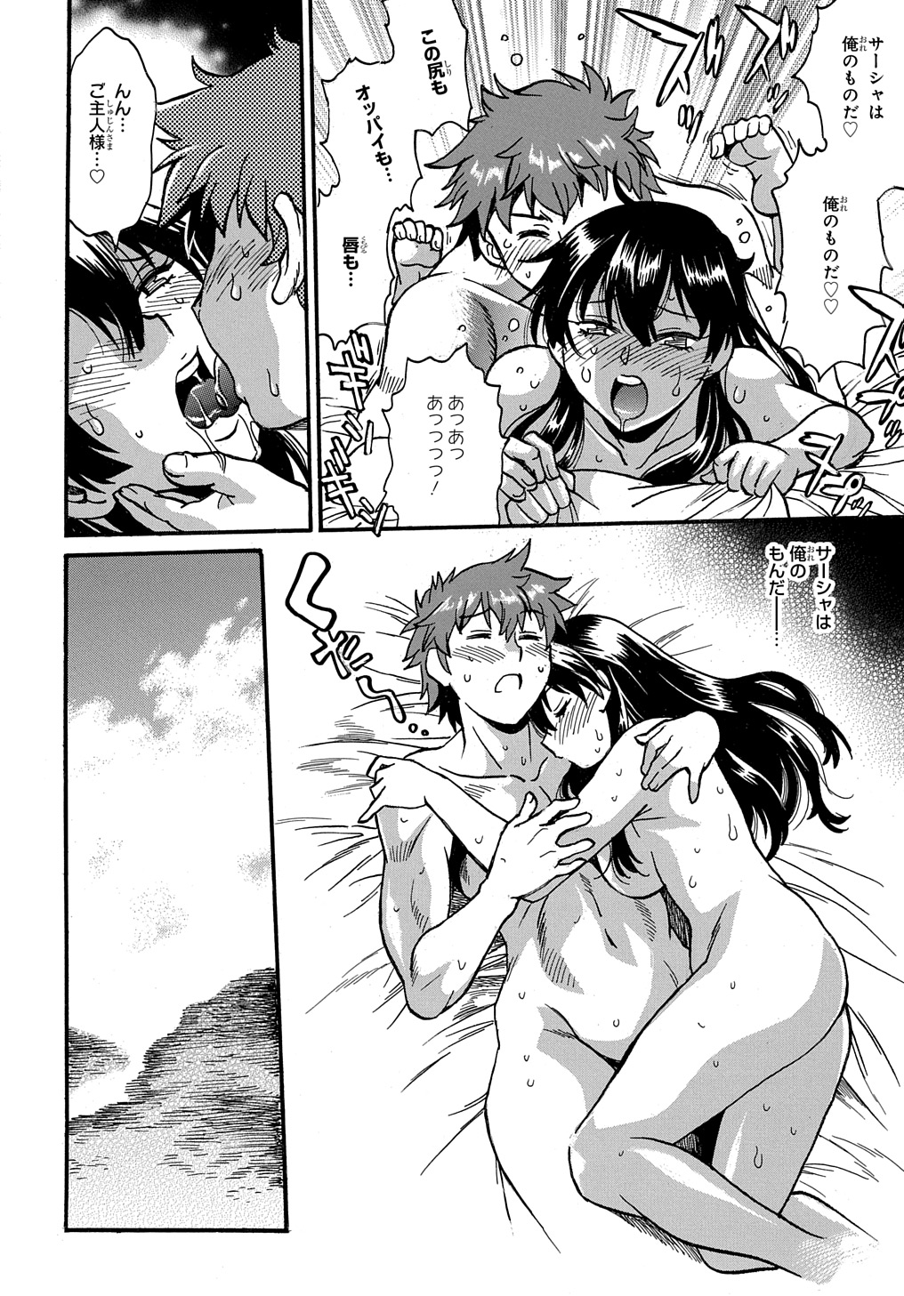 異世界きまぐれぶらり旅 ~奴隷ハーレムを添えて~ Chap 13 - Next Chap 14