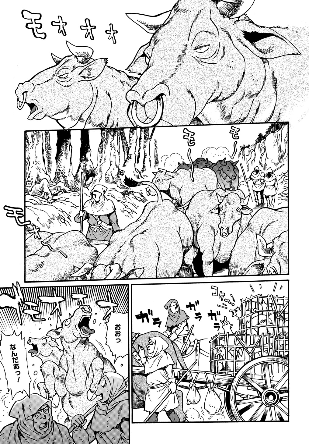 異世界きまぐれぶらり旅 ~奴隷ハーレムを添えて~ Chap 13 - Next Chap 14
