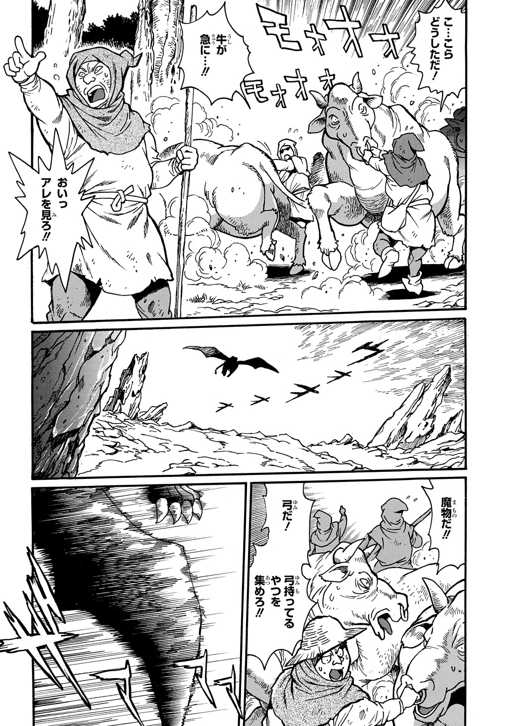異世界きまぐれぶらり旅 ~奴隷ハーレムを添えて~ Chap 13 - Next Chap 14