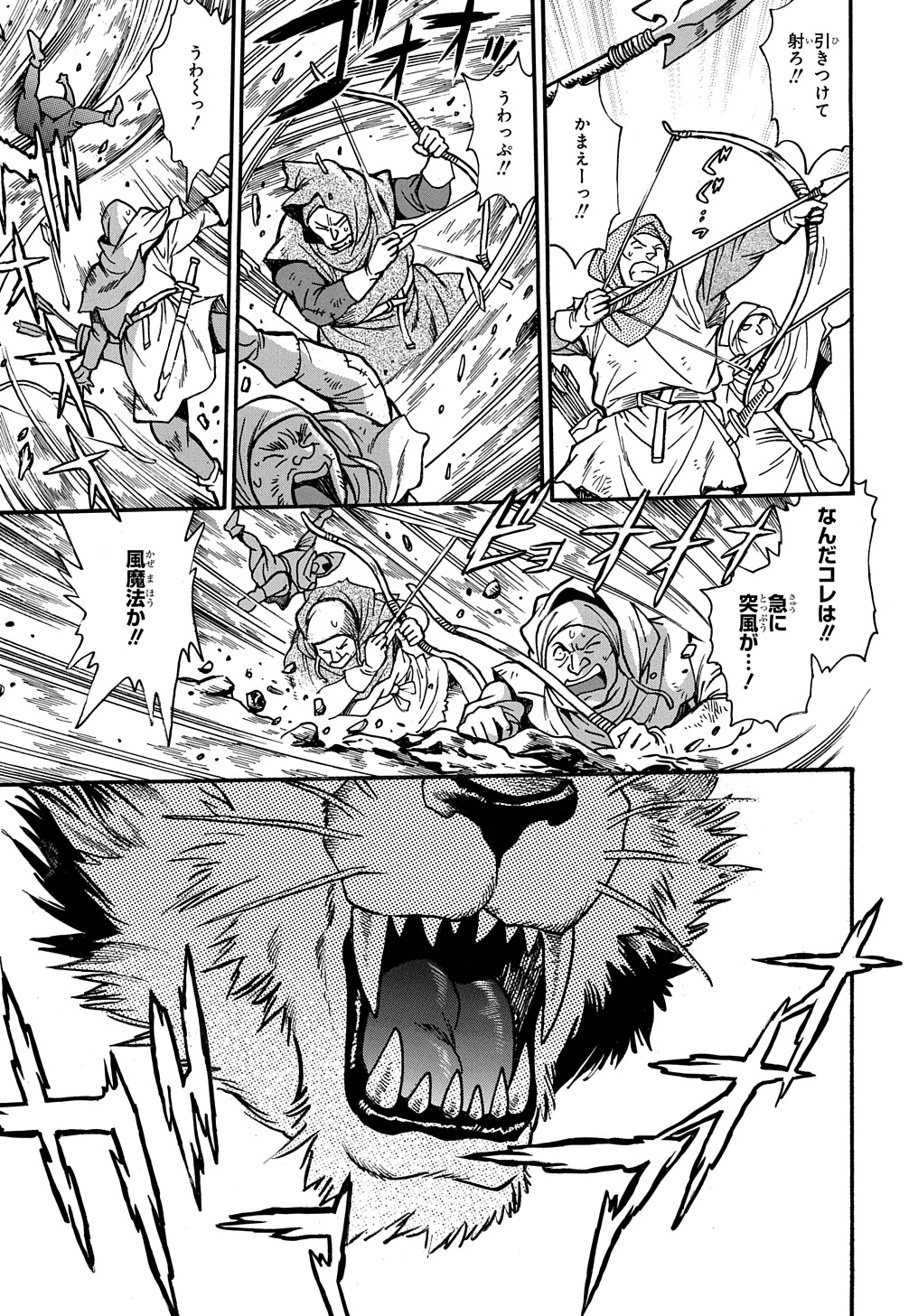 異世界きまぐれぶらり旅 ~奴隷ハーレムを添えて~ Chap 13 - Next Chap 14