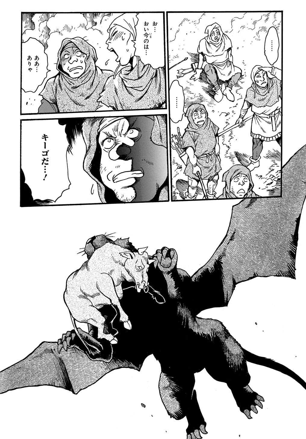 異世界きまぐれぶらり旅 ~奴隷ハーレムを添えて~ Chap 13 - Next Chap 14