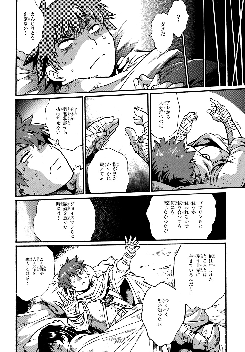 異世界きまぐれぶらり旅 ~奴隷ハーレムを添えて~ Chap 13 - Next Chap 14