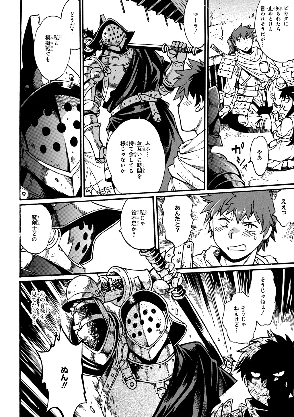 異世界きまぐれぶらり旅 ~奴隷ハーレムを添えて~ Chap 14 - Next Chap 15