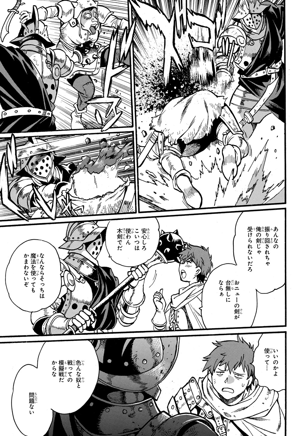 異世界きまぐれぶらり旅 ~奴隷ハーレムを添えて~ Chap 14 - Next Chap 15