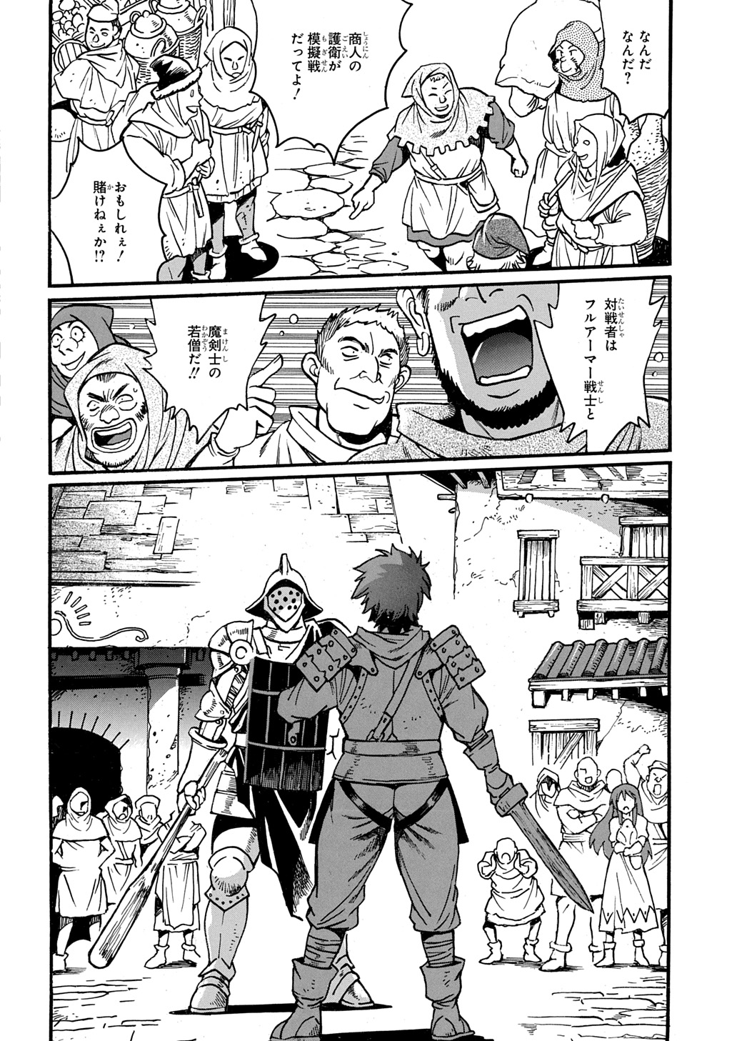 異世界きまぐれぶらり旅 ~奴隷ハーレムを添えて~ Chap 14 - Next Chap 15