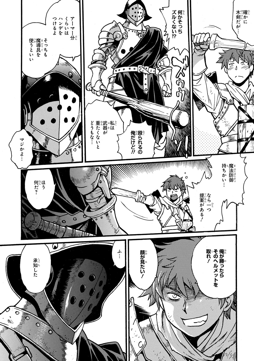 異世界きまぐれぶらり旅 ~奴隷ハーレムを添えて~ Chap 14 - Next Chap 15