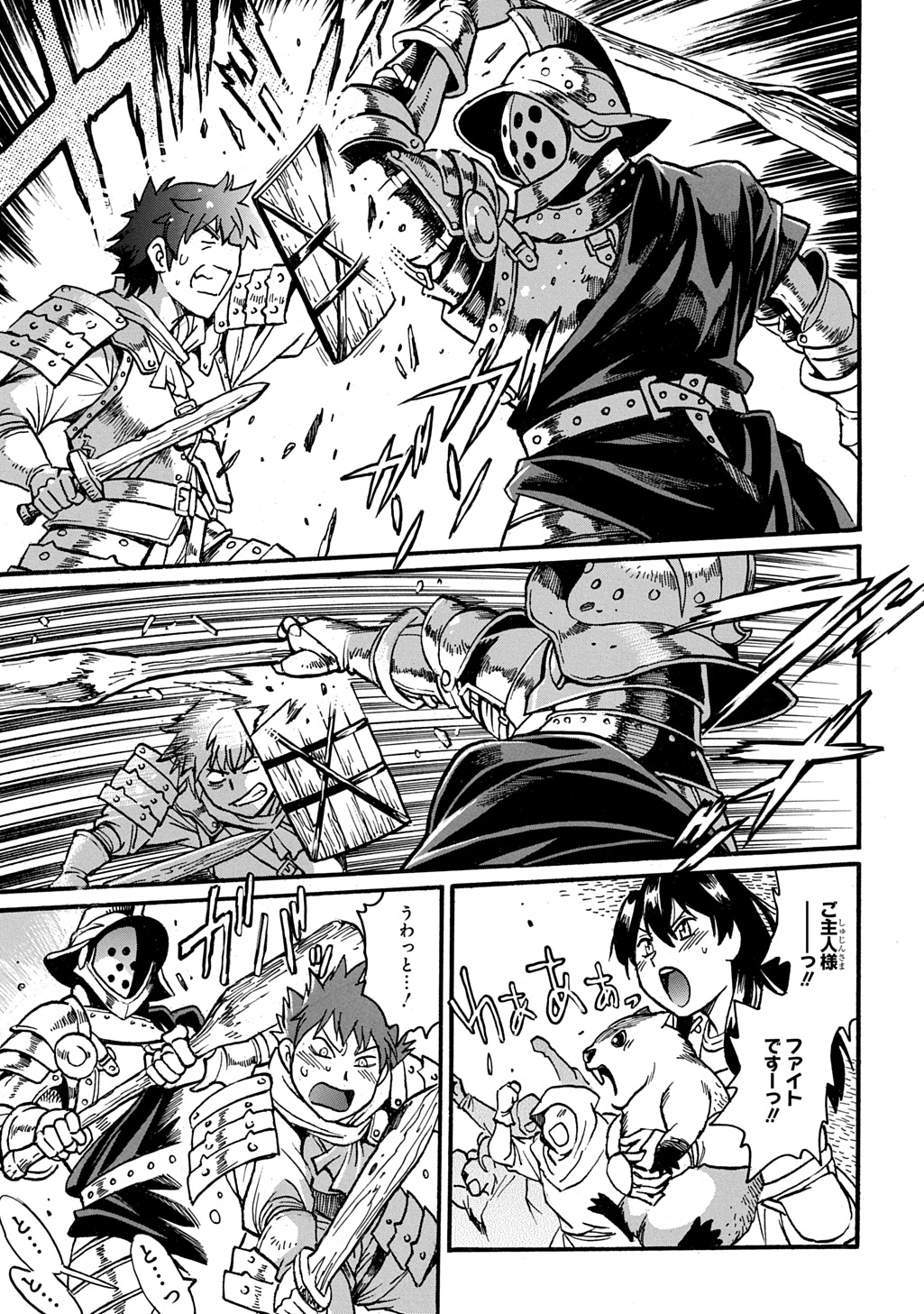 異世界きまぐれぶらり旅 ~奴隷ハーレムを添えて~ Chap 14 - Next Chap 15