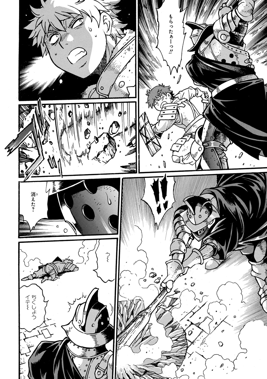 異世界きまぐれぶらり旅 ~奴隷ハーレムを添えて~ Chap 14 - Next Chap 15