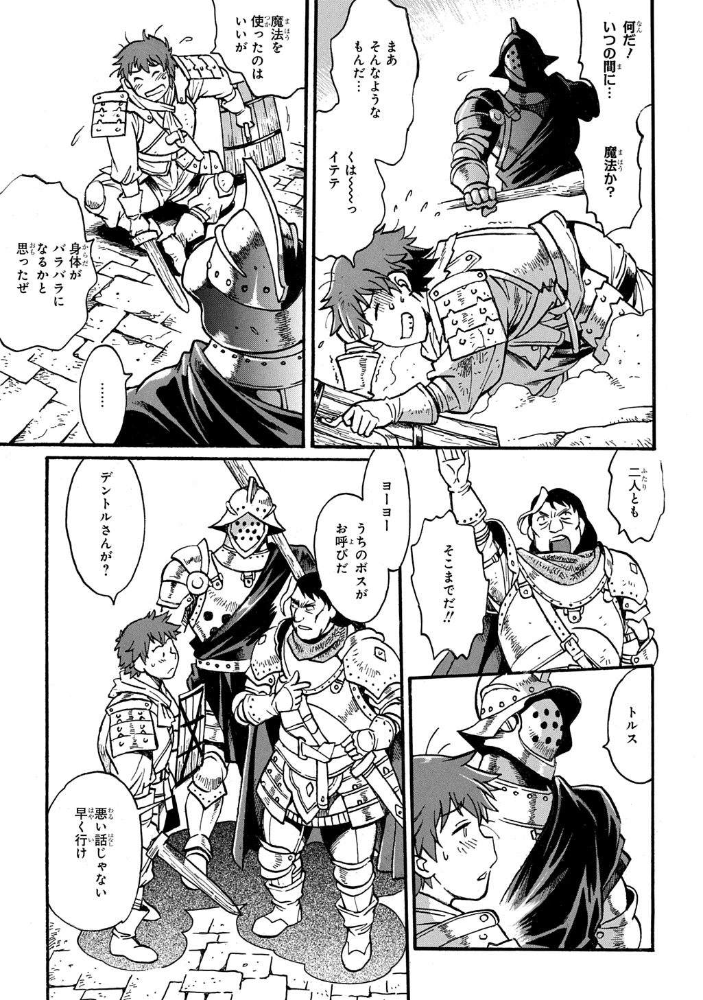 異世界きまぐれぶらり旅 ~奴隷ハーレムを添えて~ Chap 14 - Next Chap 15