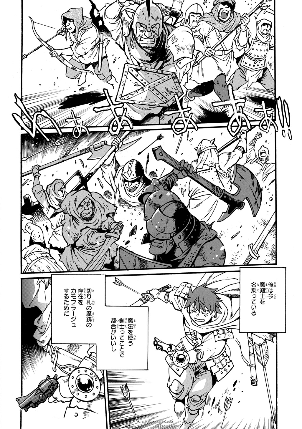 異世界きまぐれぶらり旅 ~奴隷ハーレムを添えて~ Chap 14 - Next Chap 15