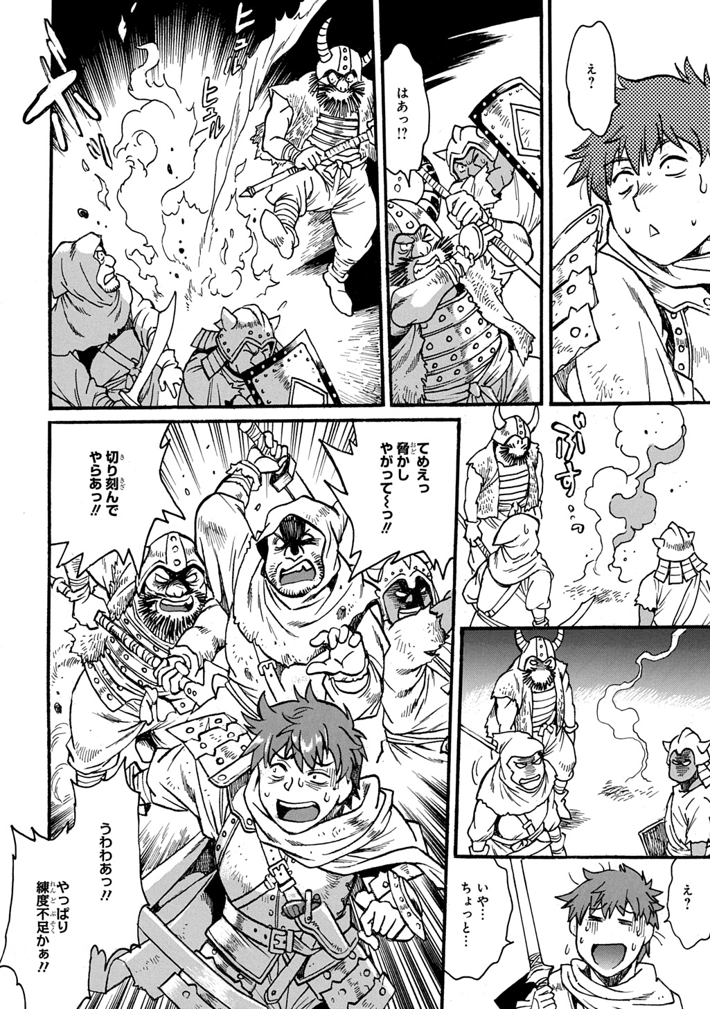 異世界きまぐれぶらり旅 ~奴隷ハーレムを添えて~ Chap 14 - Next Chap 15