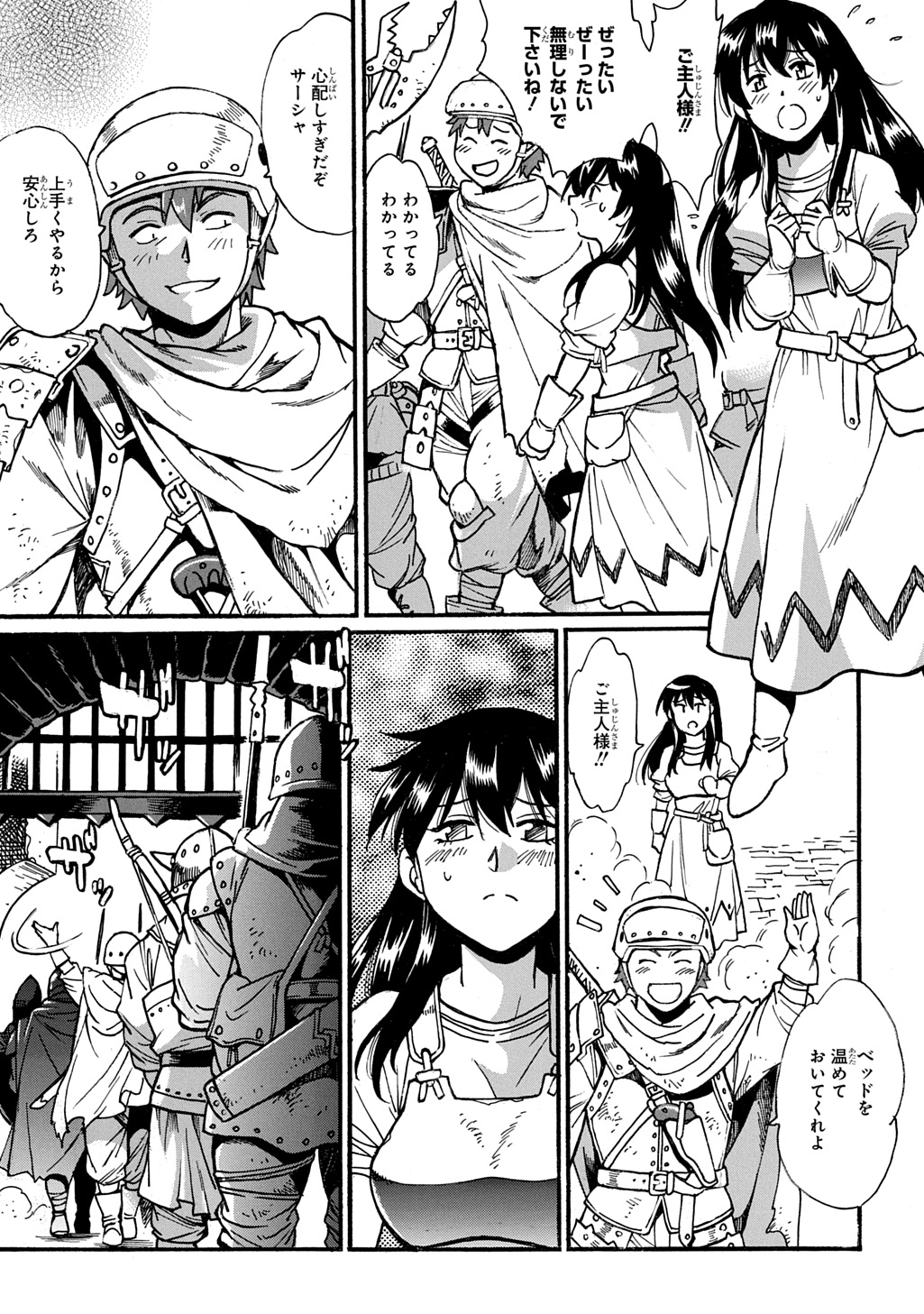 異世界きまぐれぶらり旅 ~奴隷ハーレムを添えて~ Chap 15 - Next Chap 16