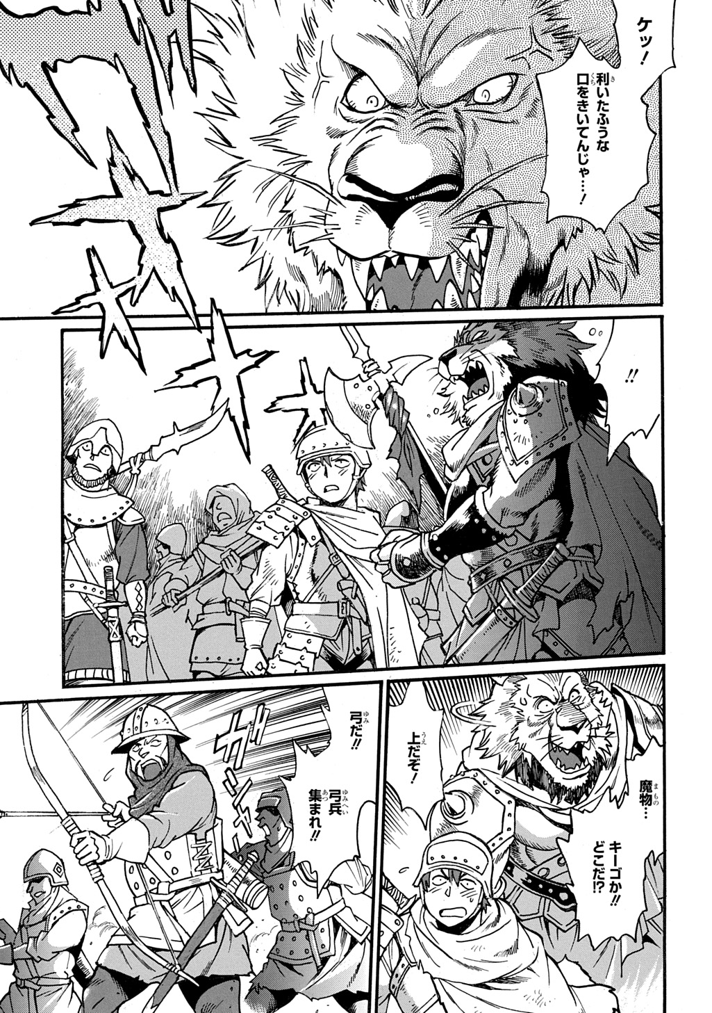 異世界きまぐれぶらり旅 ~奴隷ハーレムを添えて~ Chap 15 - Next Chap 16