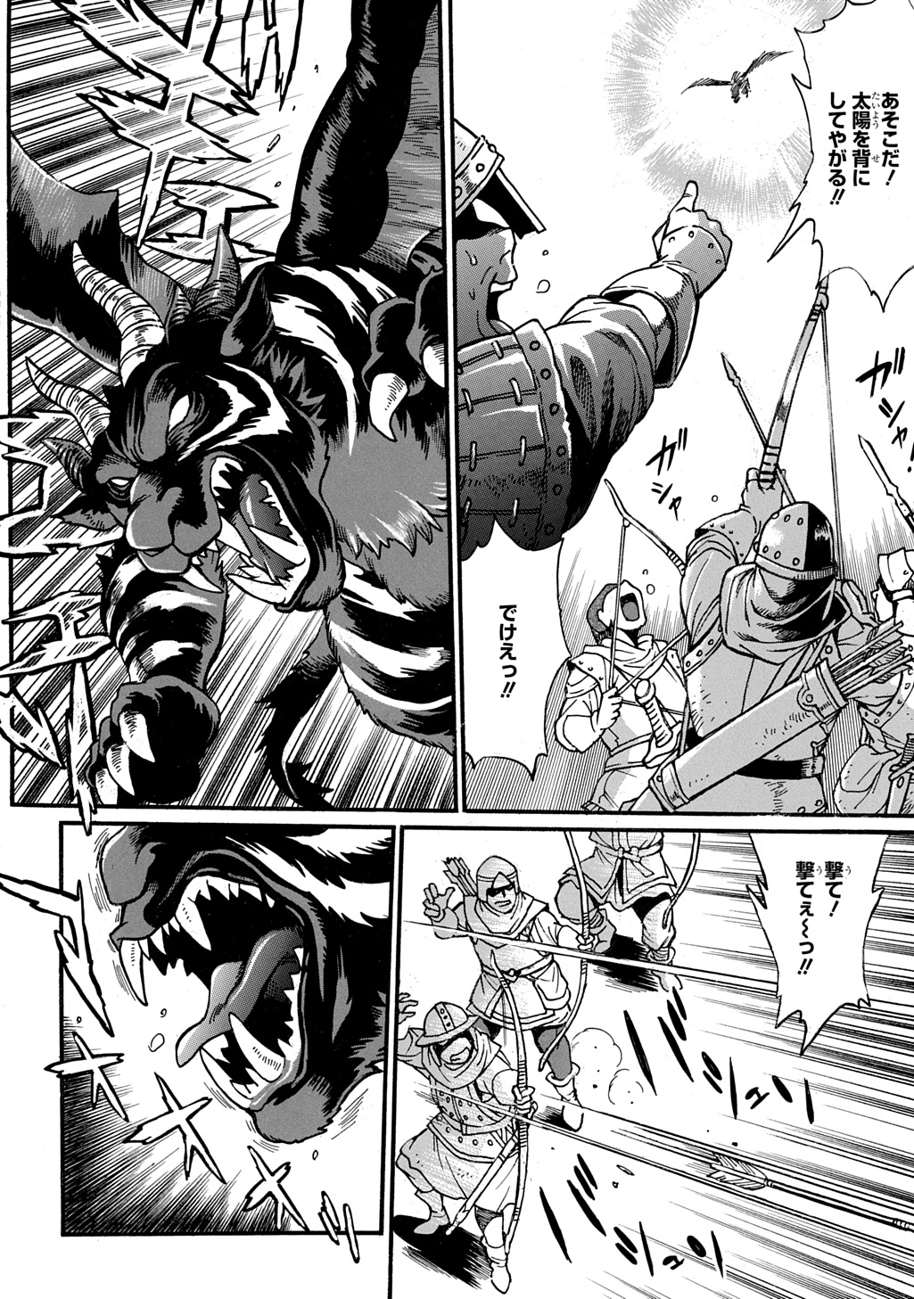 異世界きまぐれぶらり旅 ~奴隷ハーレムを添えて~ Chap 15 - Next Chap 16