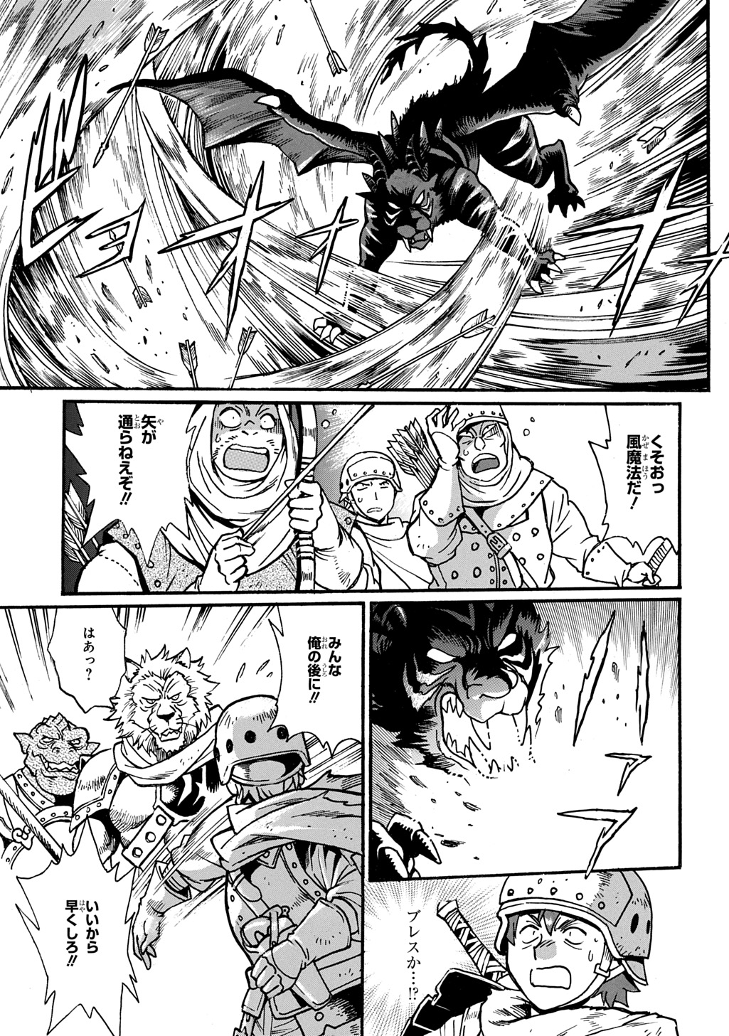 異世界きまぐれぶらり旅 ~奴隷ハーレムを添えて~ Chap 15 - Next Chap 16