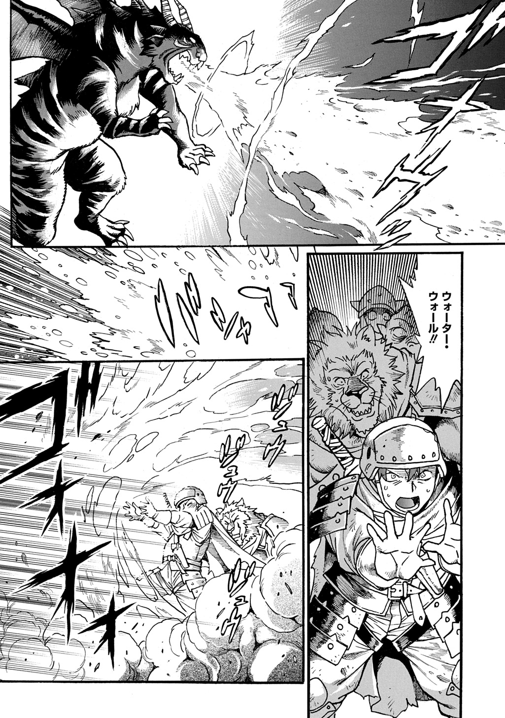 異世界きまぐれぶらり旅 ~奴隷ハーレムを添えて~ Chap 15 - Next Chap 16