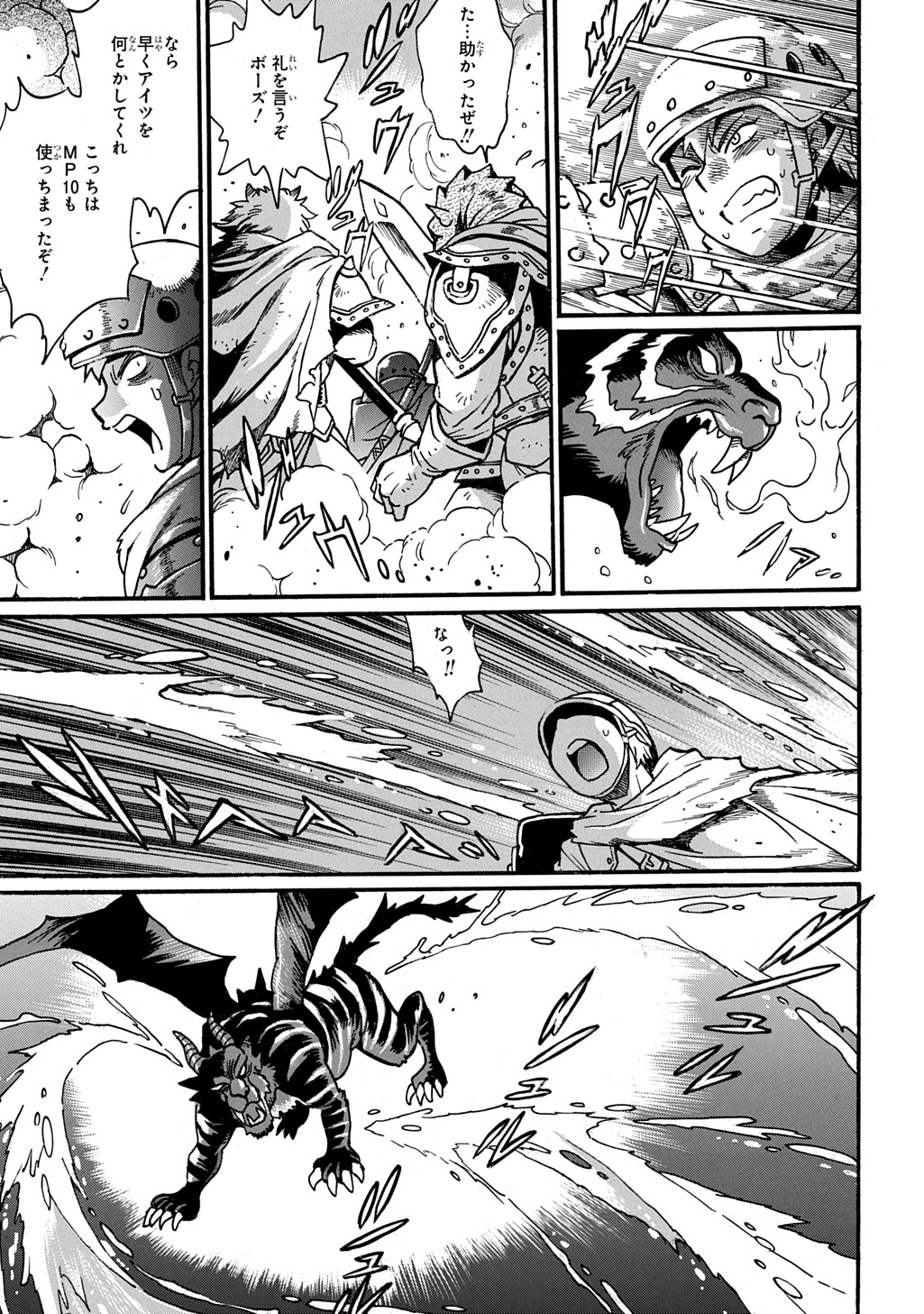 異世界きまぐれぶらり旅 ~奴隷ハーレムを添えて~ Chap 15 - Next Chap 16