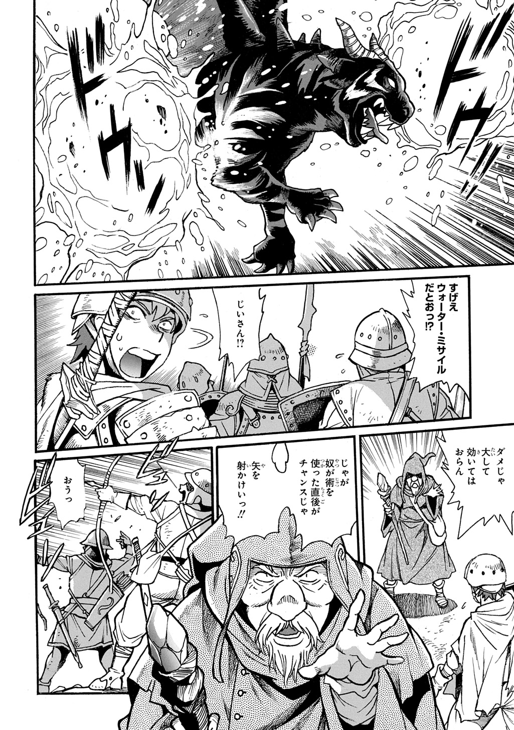 異世界きまぐれぶらり旅 ~奴隷ハーレムを添えて~ Chap 15 - Next Chap 16