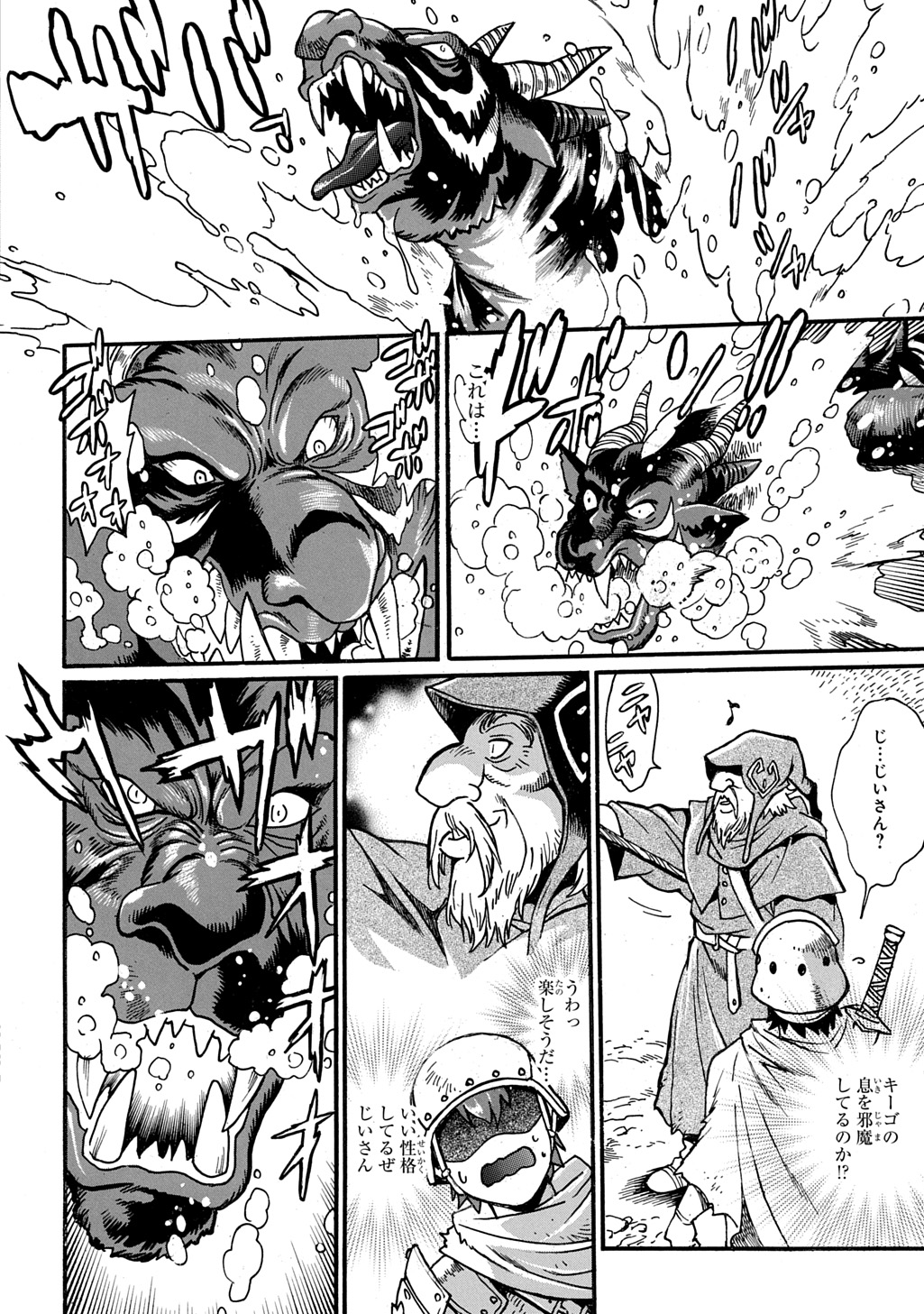 異世界きまぐれぶらり旅 ~奴隷ハーレムを添えて~ Chap 15 - Next Chap 16