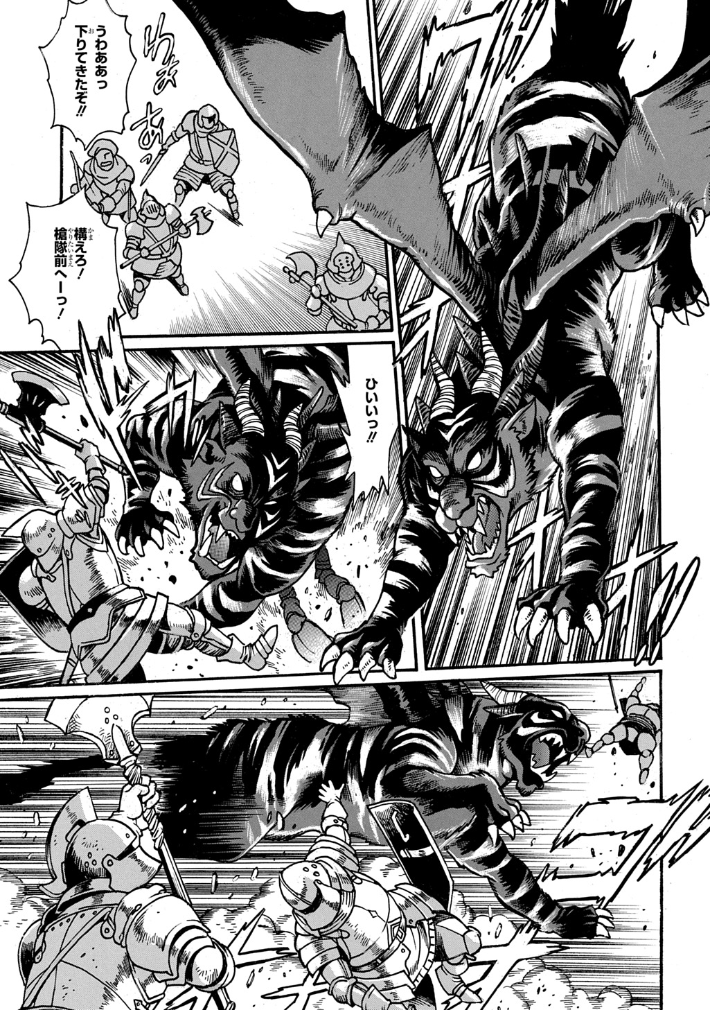 異世界きまぐれぶらり旅 ~奴隷ハーレムを添えて~ Chap 15 - Next Chap 16