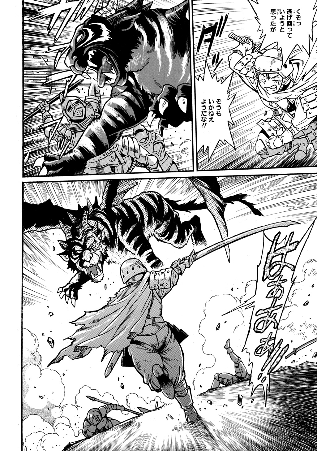 異世界きまぐれぶらり旅 ~奴隷ハーレムを添えて~ Chap 15 - Next Chap 16