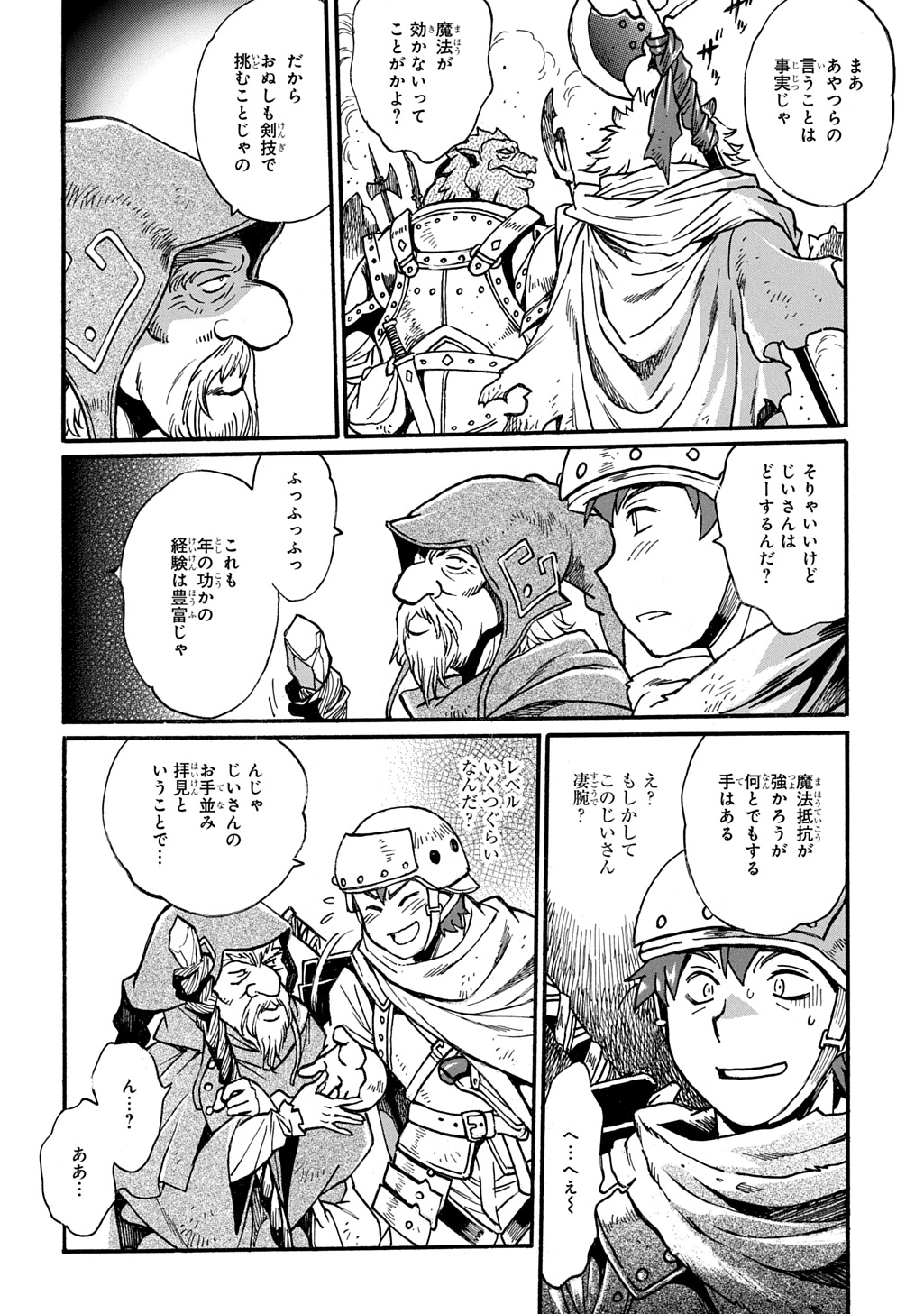 異世界きまぐれぶらり旅 ~奴隷ハーレムを添えて~ Chap 15 - Next Chap 16