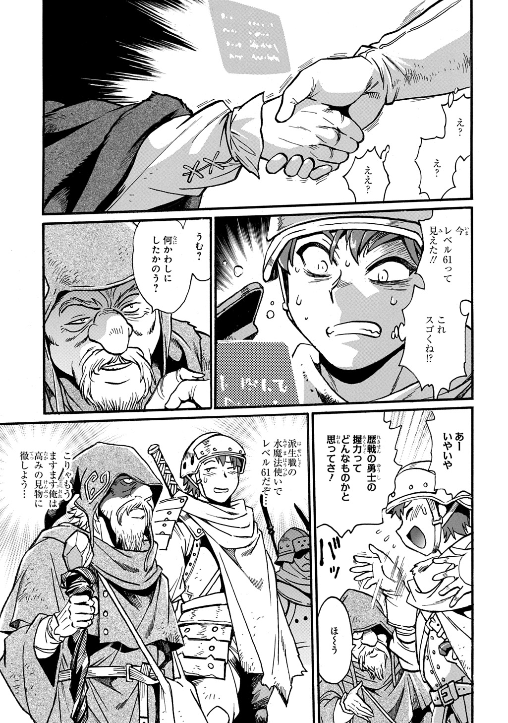 異世界きまぐれぶらり旅 ~奴隷ハーレムを添えて~ Chap 15 - Next Chap 16