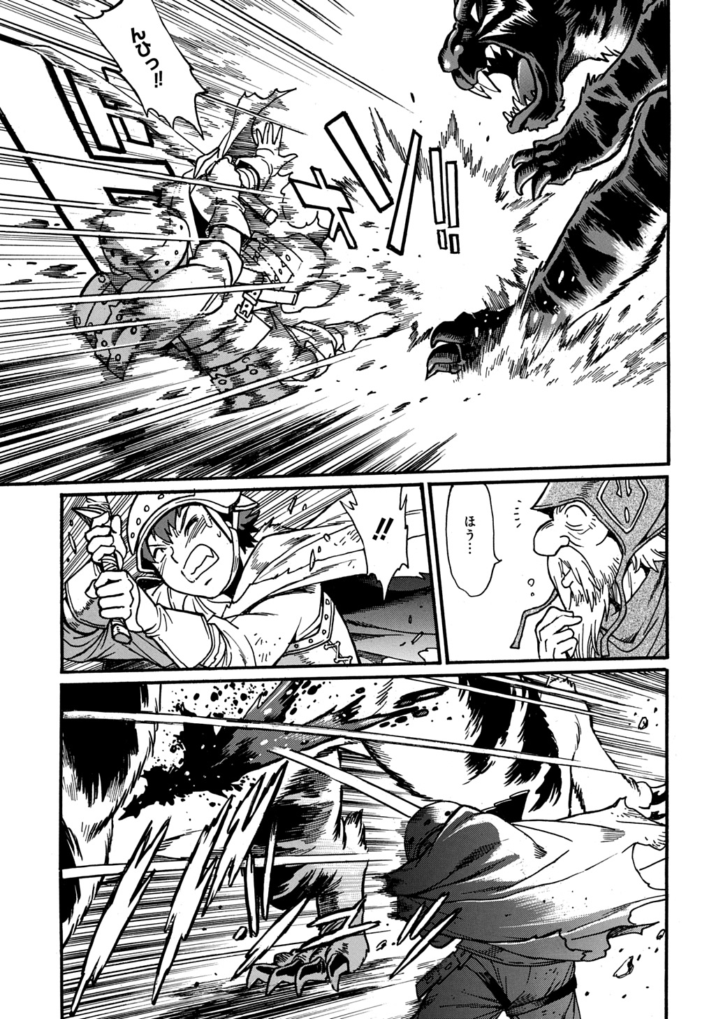 異世界きまぐれぶらり旅 ~奴隷ハーレムを添えて~ Chap 16 - Next Chap 17