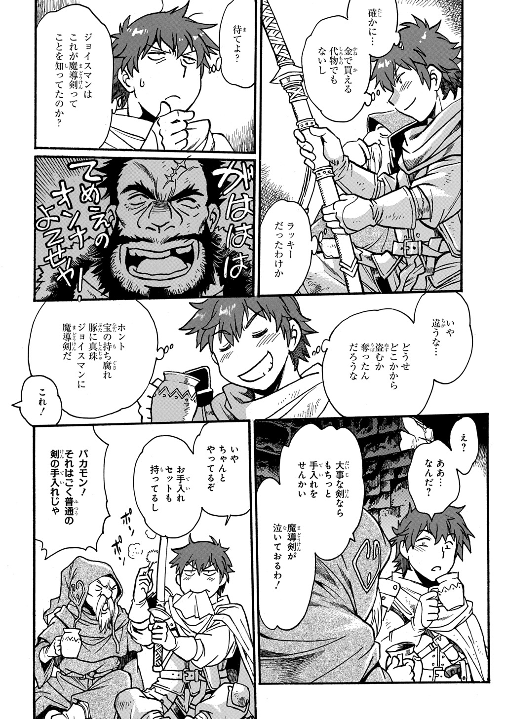 異世界きまぐれぶらり旅 ~奴隷ハーレムを添えて~ Chap 16 - Next Chap 17