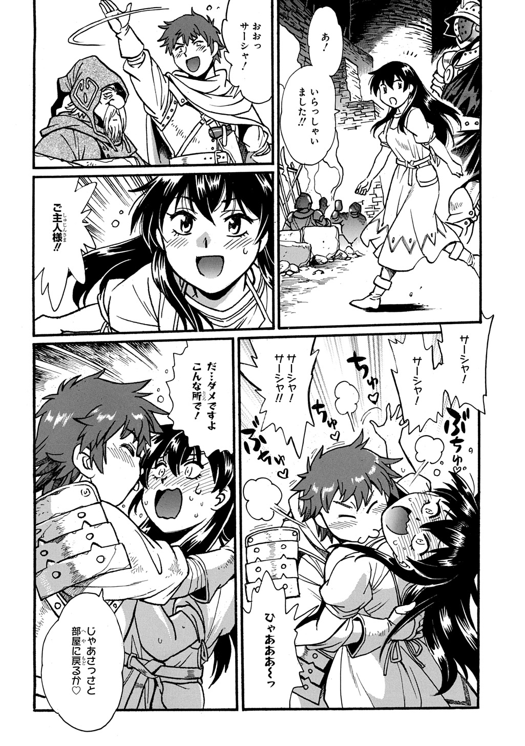 異世界きまぐれぶらり旅 ~奴隷ハーレムを添えて~ Chap 16 - Next Chap 17