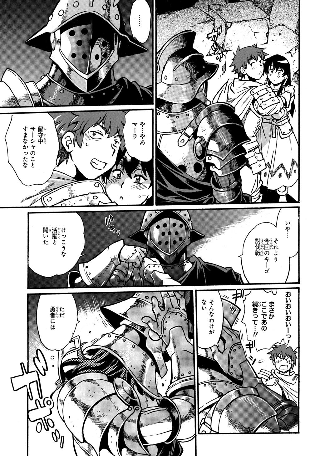 異世界きまぐれぶらり旅 ~奴隷ハーレムを添えて~ Chap 16 - Next Chap 17