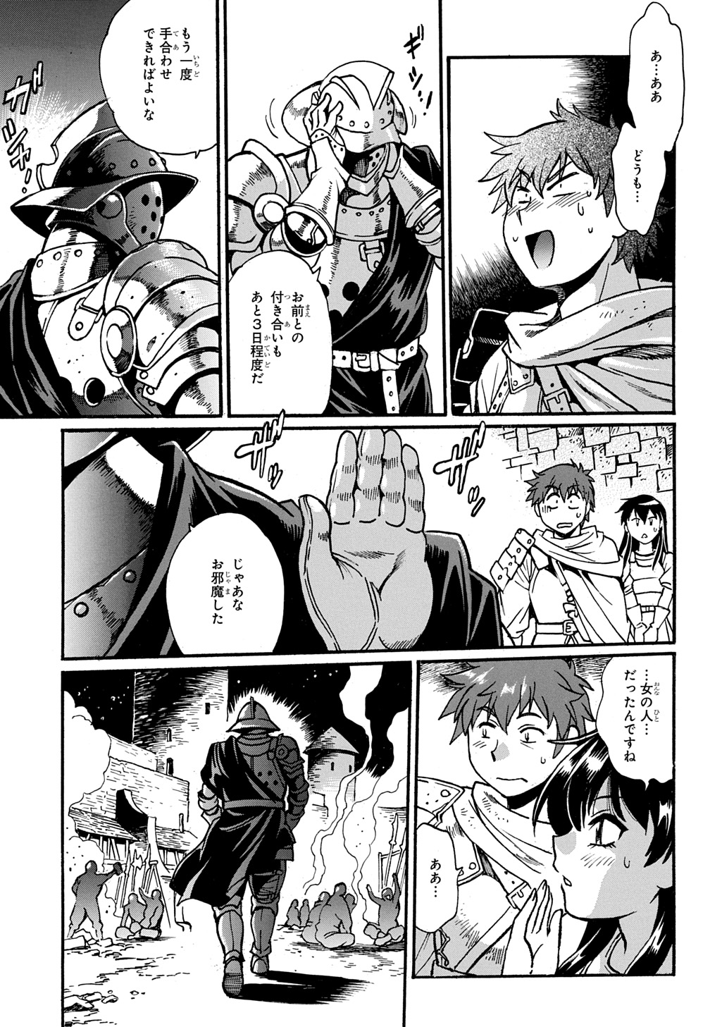 異世界きまぐれぶらり旅 ~奴隷ハーレムを添えて~ Chap 16 - Next Chap 17