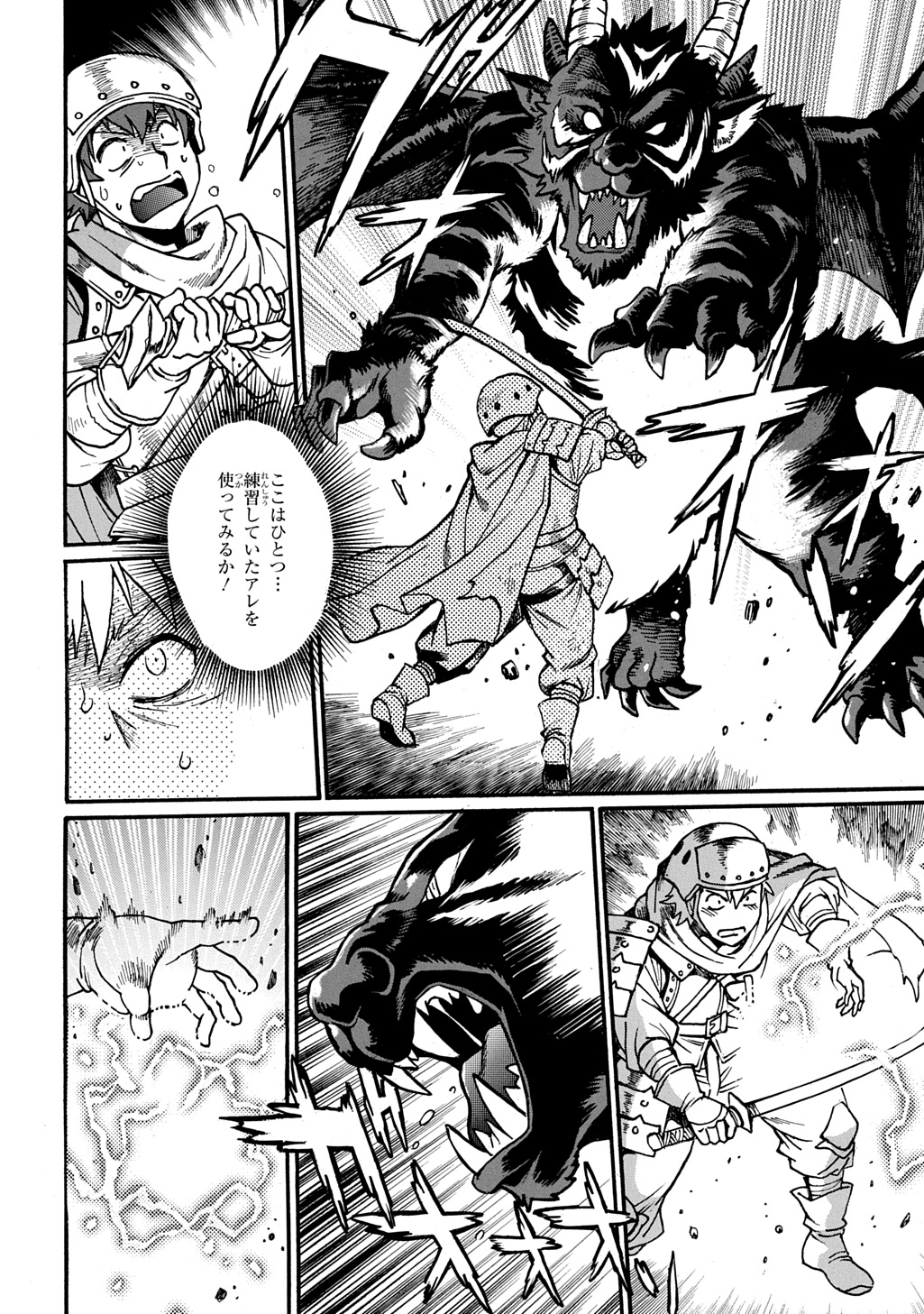 異世界きまぐれぶらり旅 ~奴隷ハーレムを添えて~ Chap 16 - Next Chap 17