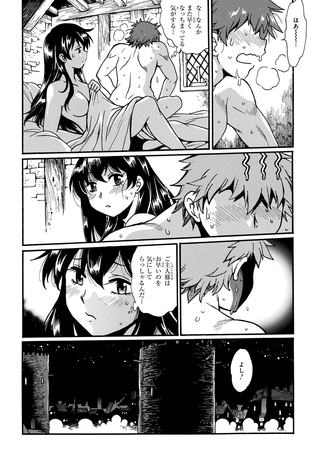 異世界きまぐれぶらり旅 ~奴隷ハーレムを添えて~ Chap 16 - Next Chap 17