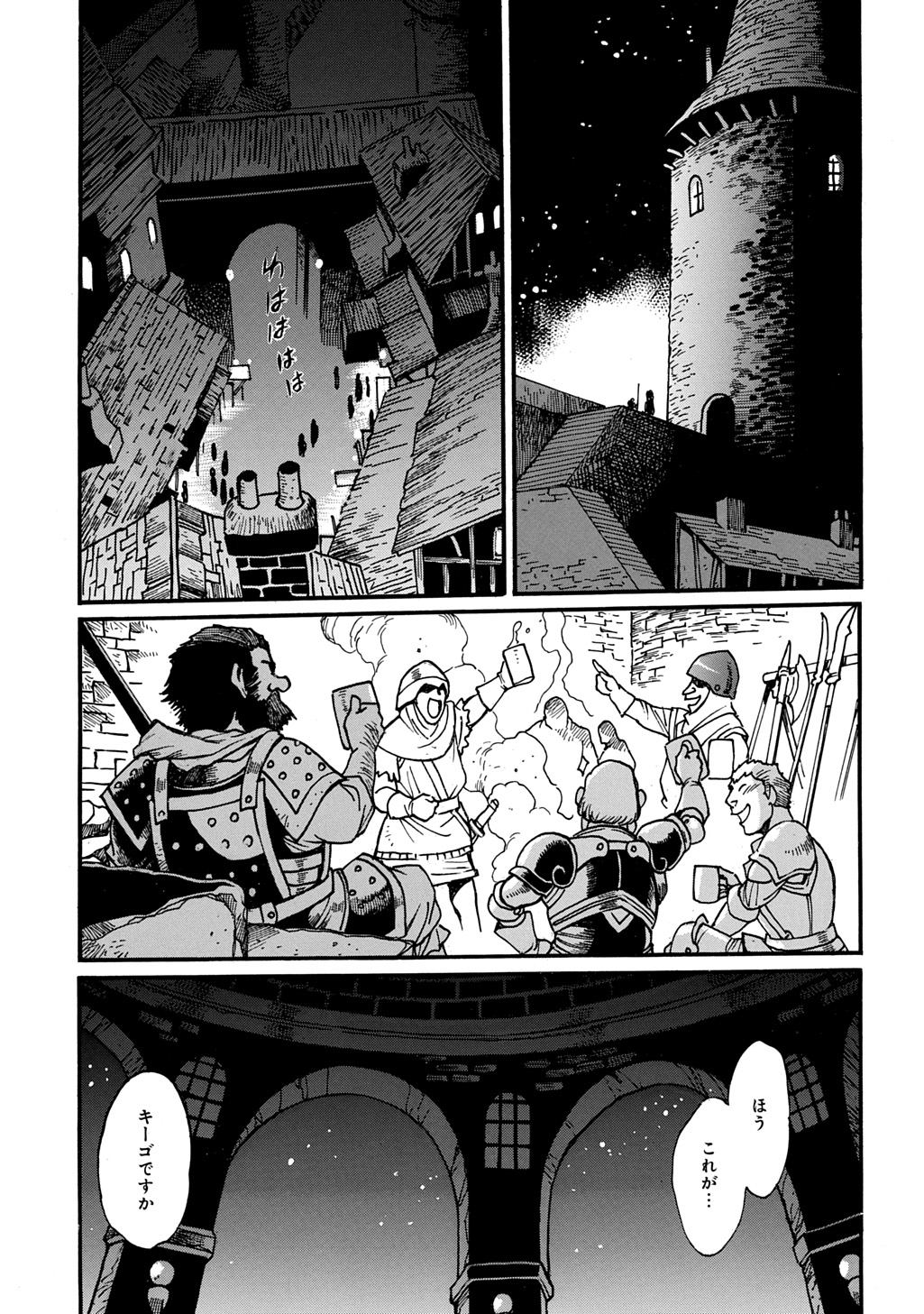 異世界きまぐれぶらり旅 ~奴隷ハーレムを添えて~ Chap 16 - Next Chap 17