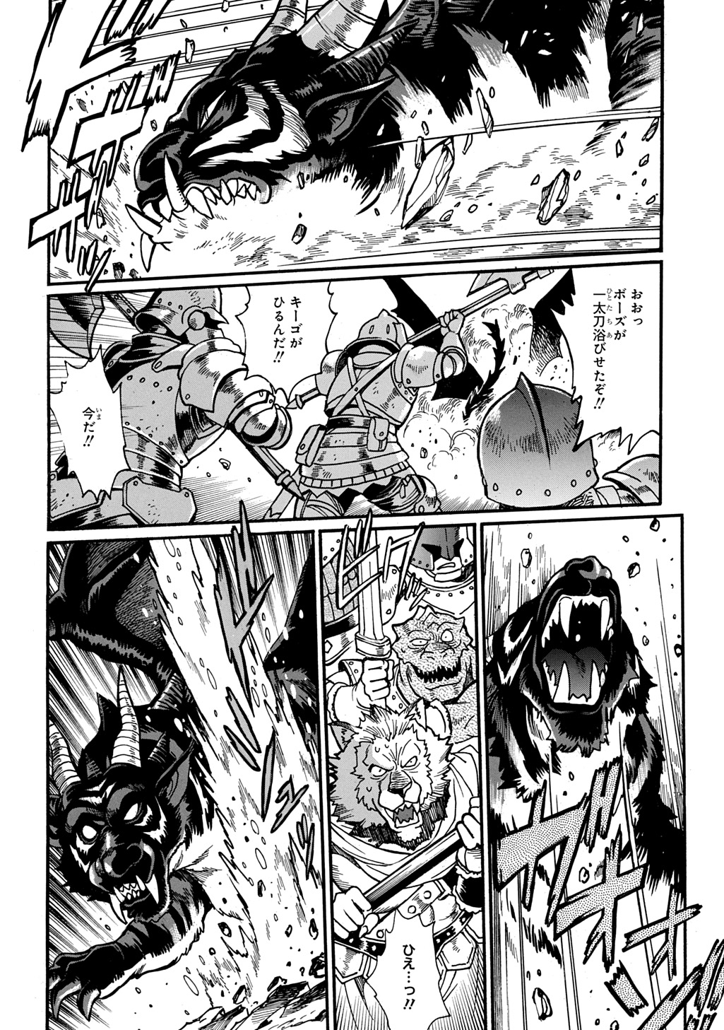 異世界きまぐれぶらり旅 ~奴隷ハーレムを添えて~ Chap 16 - Next Chap 17