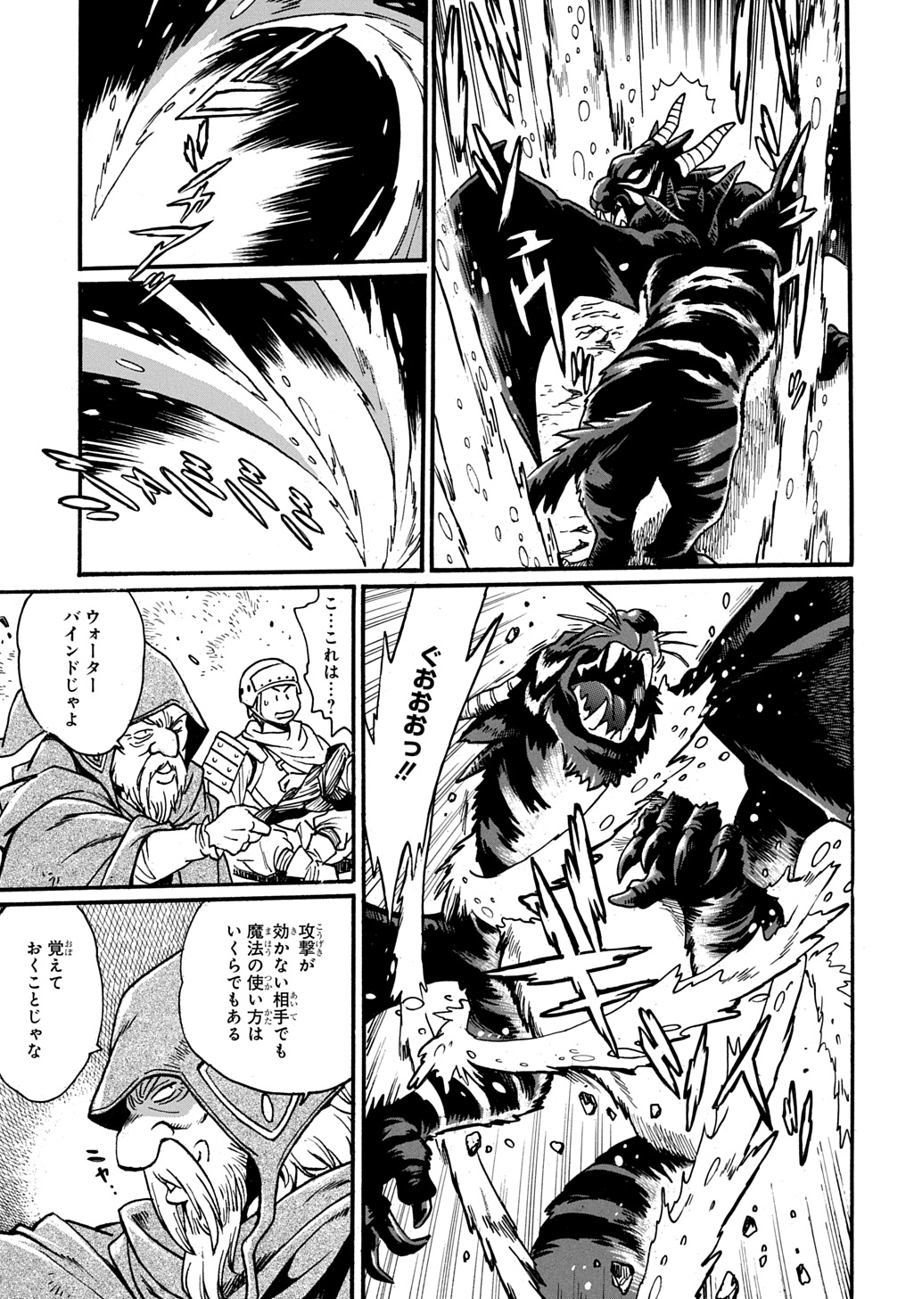 異世界きまぐれぶらり旅 ~奴隷ハーレムを添えて~ Chap 16 - Next Chap 17