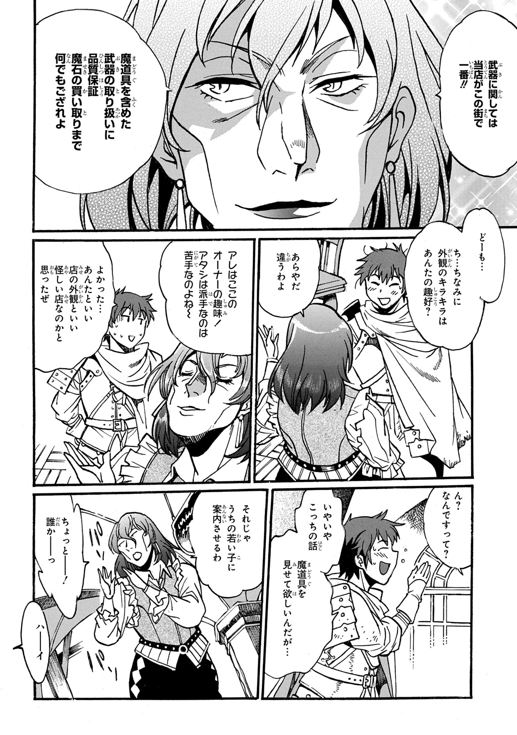 異世界きまぐれぶらり旅 ~奴隷ハーレムを添えて~ Chap 17.5 - Next Chap 18.5