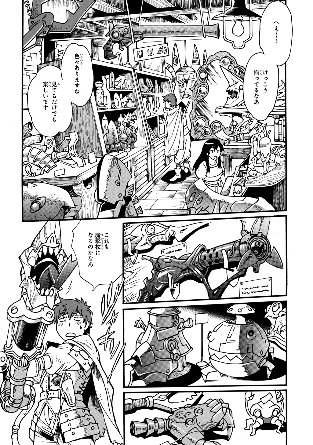 異世界きまぐれぶらり旅 ~奴隷ハーレムを添えて~ Chap 17.5 - Next Chap 18.5