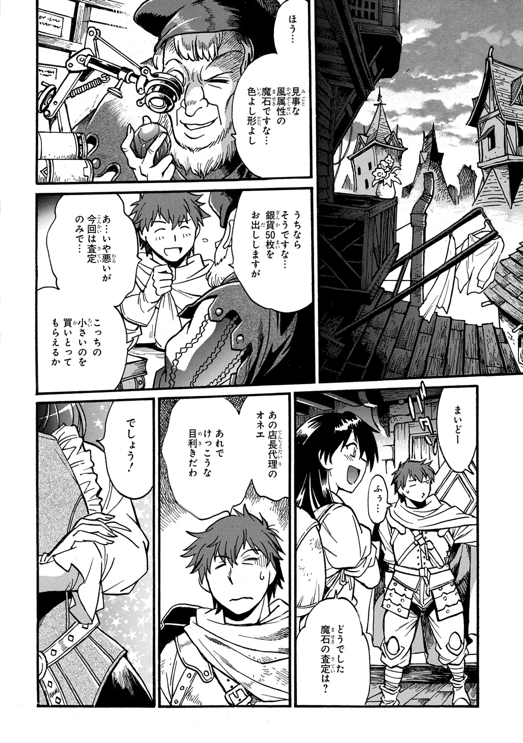 異世界きまぐれぶらり旅 ~奴隷ハーレムを添えて~ Chap 17.5 - Next Chap 18.5