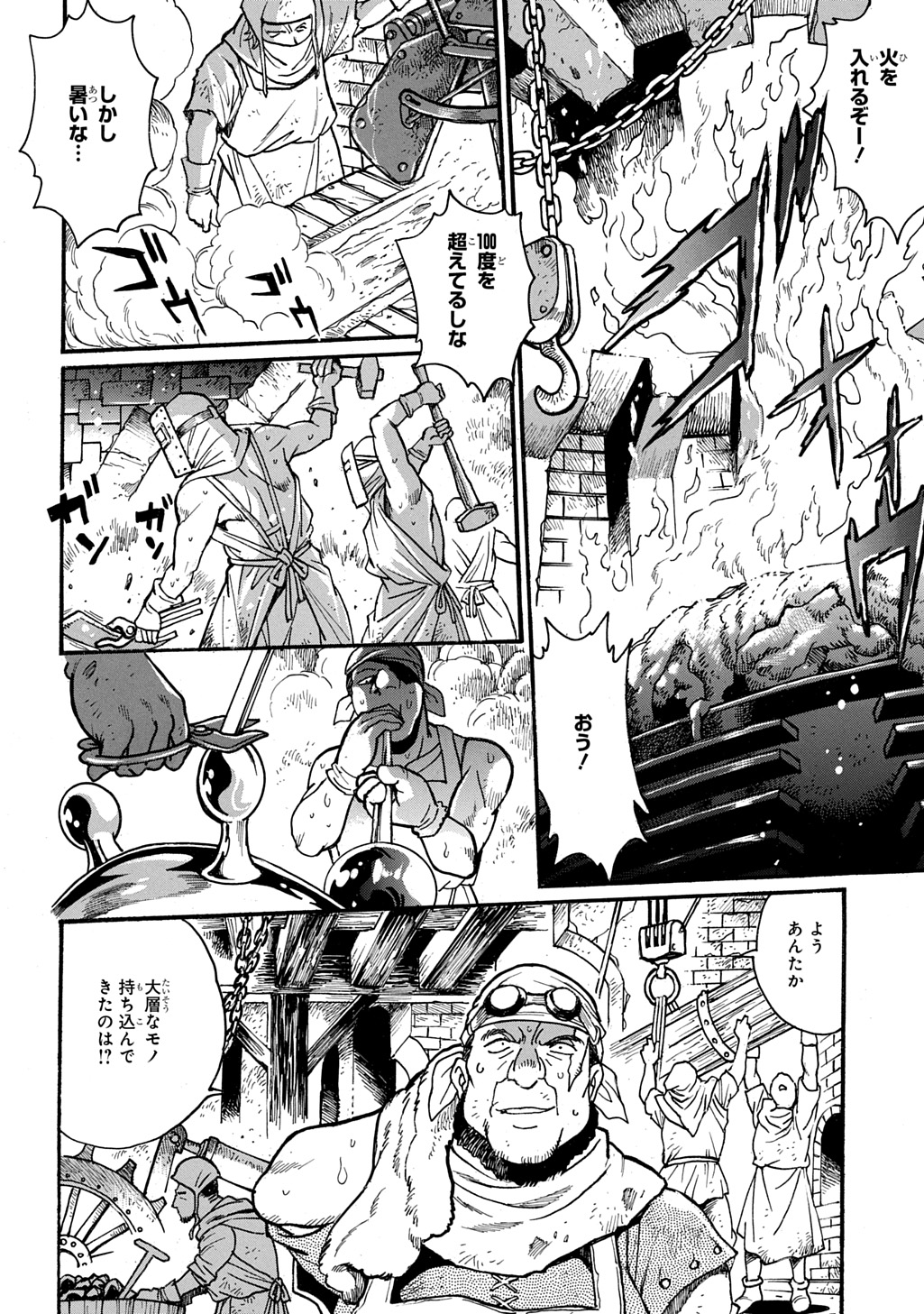 異世界きまぐれぶらり旅 ~奴隷ハーレムを添えて~ Chap 17.5 - Next Chap 18.5