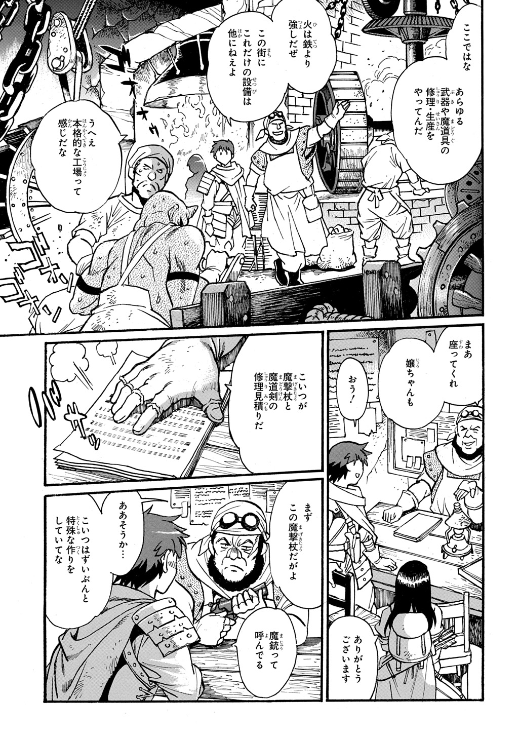 異世界きまぐれぶらり旅 ~奴隷ハーレムを添えて~ Chap 17.5 - Next Chap 18.5