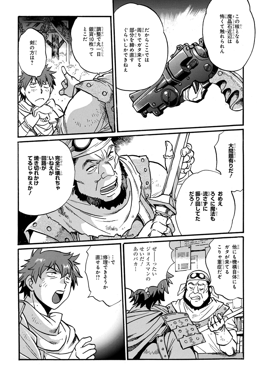 異世界きまぐれぶらり旅 ~奴隷ハーレムを添えて~ Chap 17.5 - Next Chap 18.5