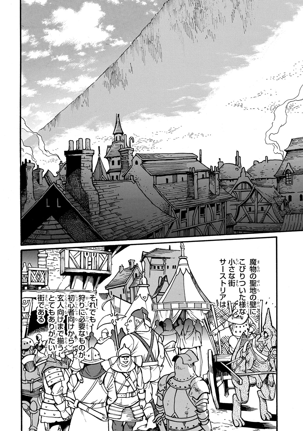 異世界きまぐれぶらり旅 ~奴隷ハーレムを添えて~ Chap 17 - Next Chap 18