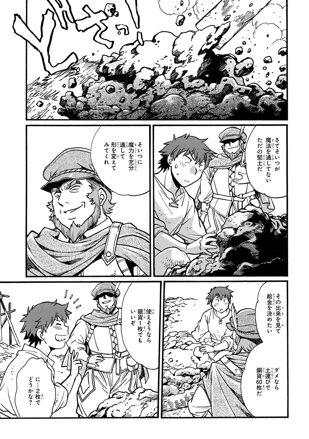 異世界きまぐれぶらり旅 ~奴隷ハーレムを添えて~ Chap 18.5 - Next Chap 19.5