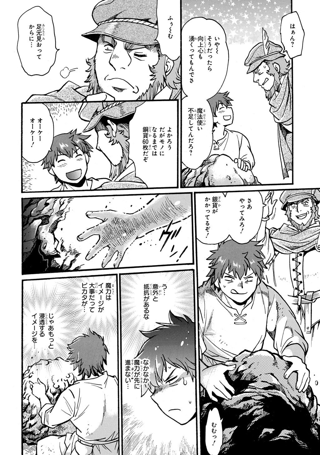 異世界きまぐれぶらり旅 ~奴隷ハーレムを添えて~ Chap 18.5 - Next Chap 19.5