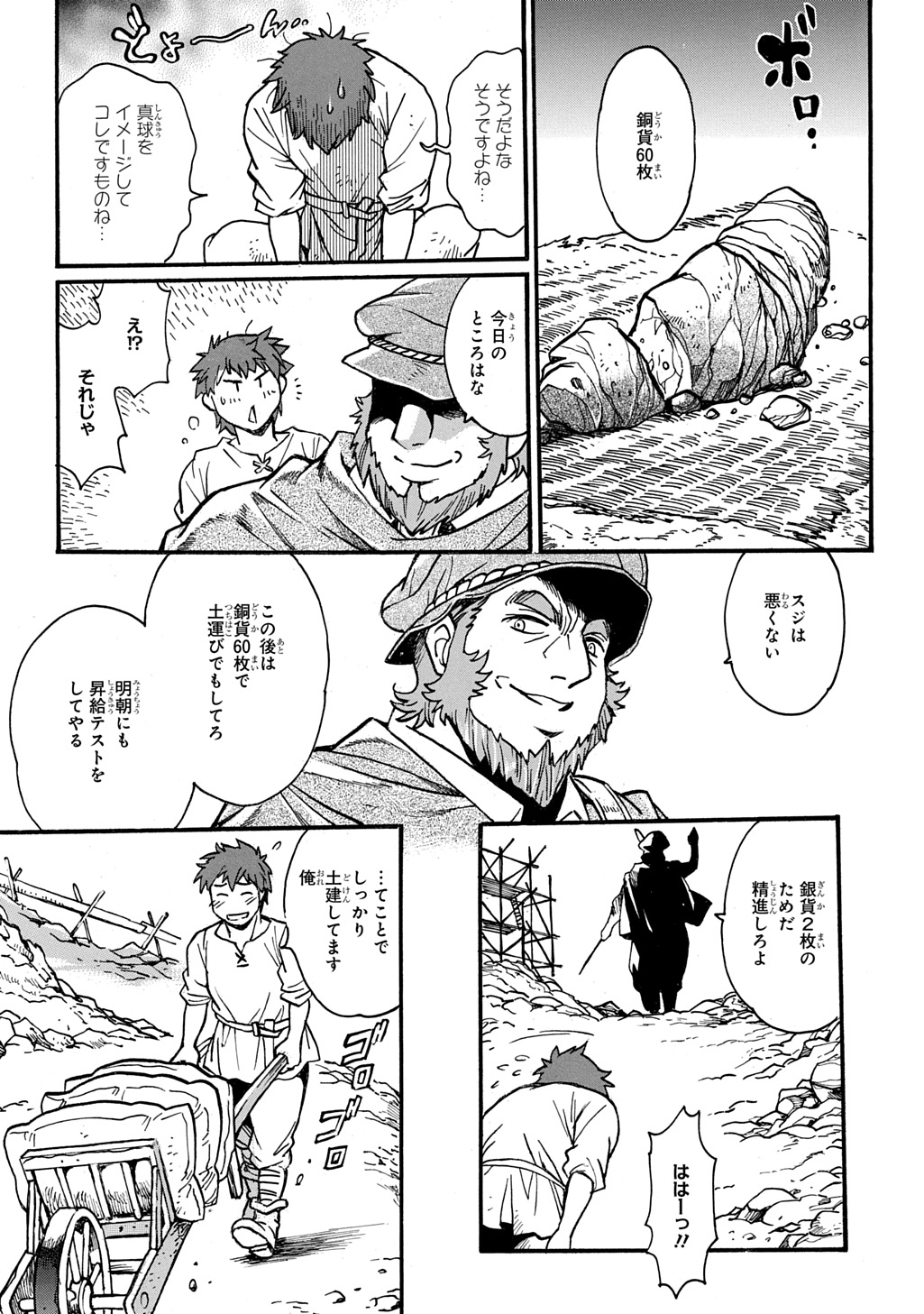 異世界きまぐれぶらり旅 ~奴隷ハーレムを添えて~ Chap 18.5 - Next Chap 19.5