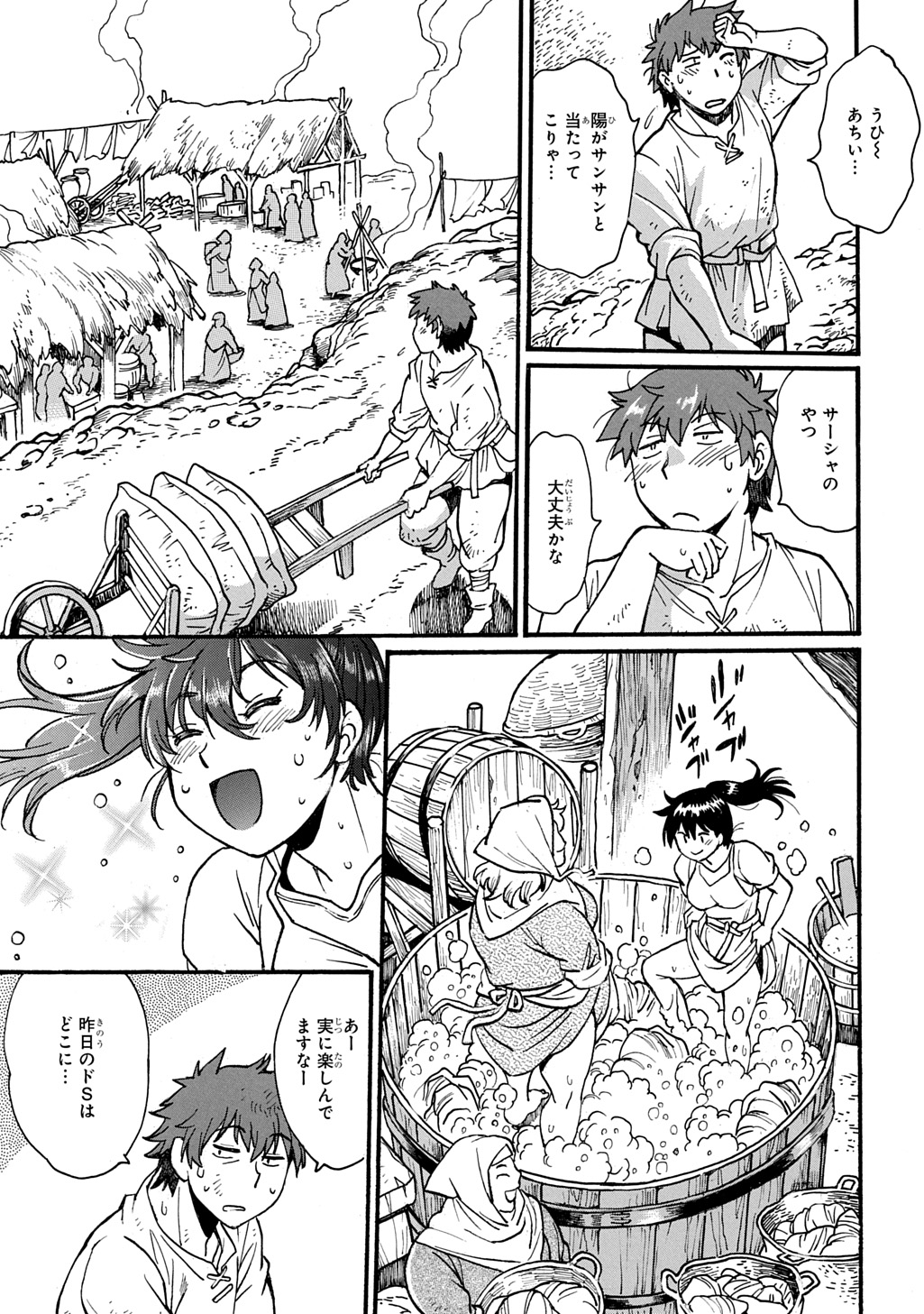 異世界きまぐれぶらり旅 ~奴隷ハーレムを添えて~ Chap 18.5 - Next Chap 19.5