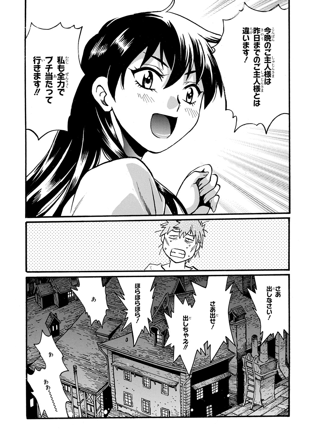 異世界きまぐれぶらり旅 ~奴隷ハーレムを添えて~ Chap 18.5 - Next Chap 19.5