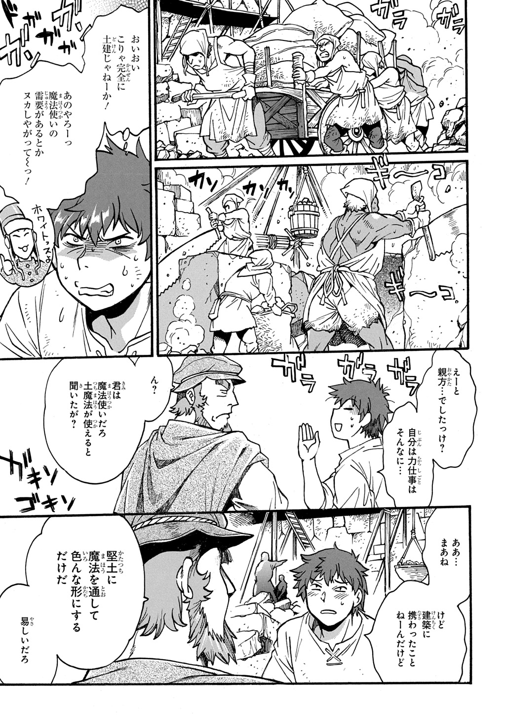異世界きまぐれぶらり旅 ~奴隷ハーレムを添えて~ Chap 18.5 - Next Chap 19.5